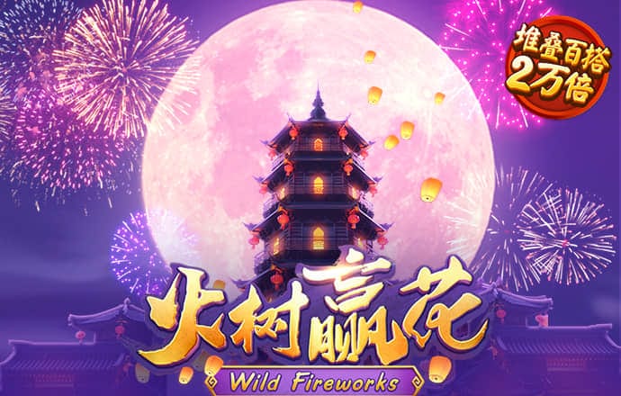 火博体育app